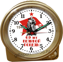 Будильники с символикой (логотипом) 69-летия Великой Победы