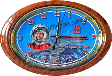 Настенные часы с символикой 50-летия первого полета в космос
