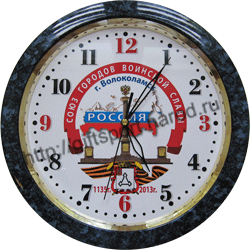 Настенные часы с символикой Союз Городов воинской славы