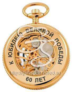 Карманные часы с символикой